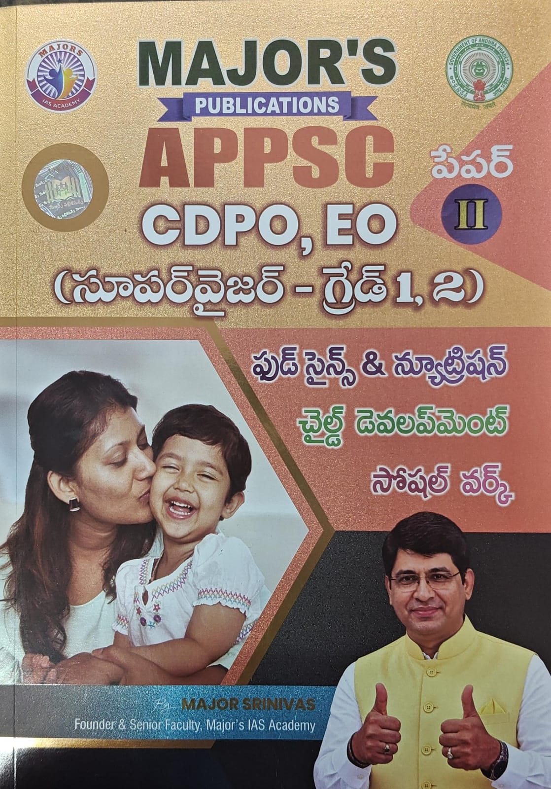 MAJORS PUBLCATIONS APPSC CDPO EO(SUPERVISOR GRADE-1&2) PAPER-2